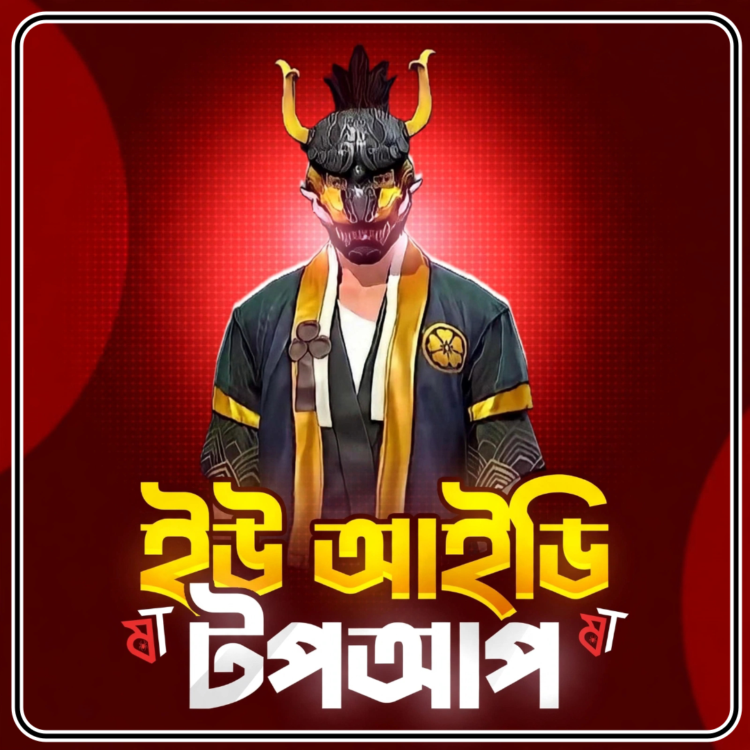 Free Fire Topup (BD)
